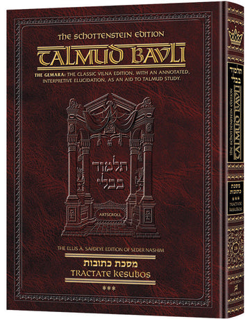 Kesubos volume three, daf 78a to 112b, in the full-size Schottenstein Talmud, 582 pages