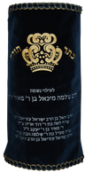Prestige Velvet Torah Mantel — Crown Design, Classic Collection (TM635-NV)