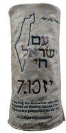 Prestige Velvet Torah Mantel — Am Yisrael Chai Design, Prestige Collection (TM10-GO)