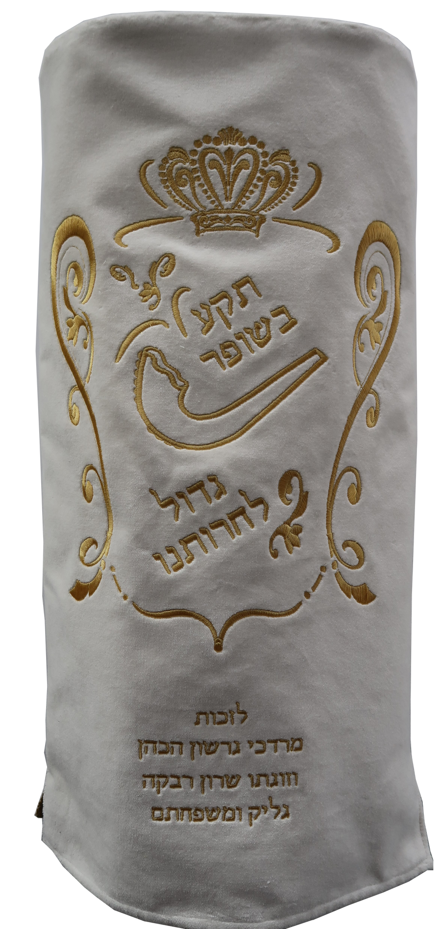 Personalization preview — Classic Velvet Torah Mantel