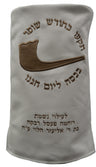 Prestige Velvet Torah Mantel (TM15-WH2)