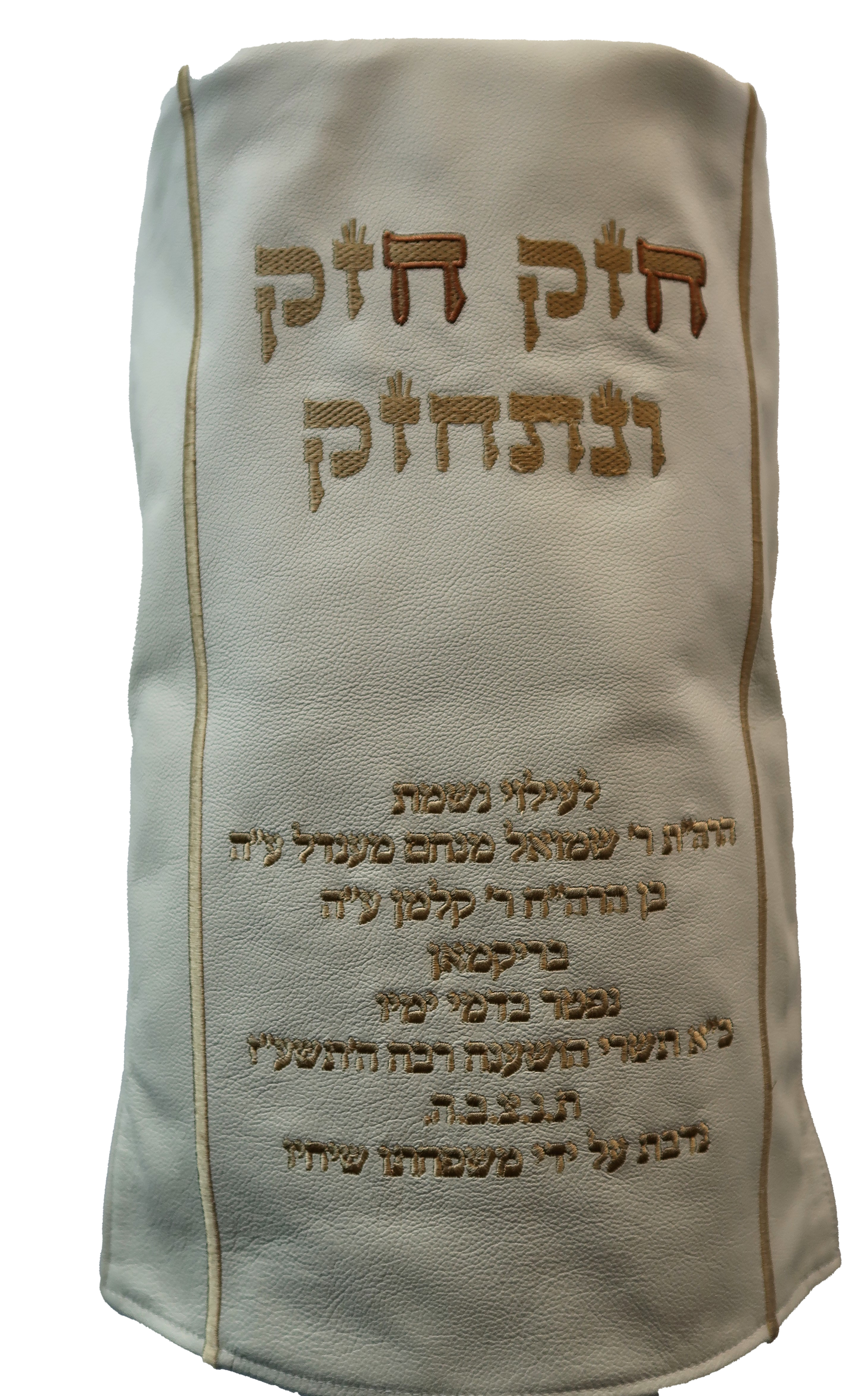 Prestige Velvet Torah Mantel (TM165-CR)