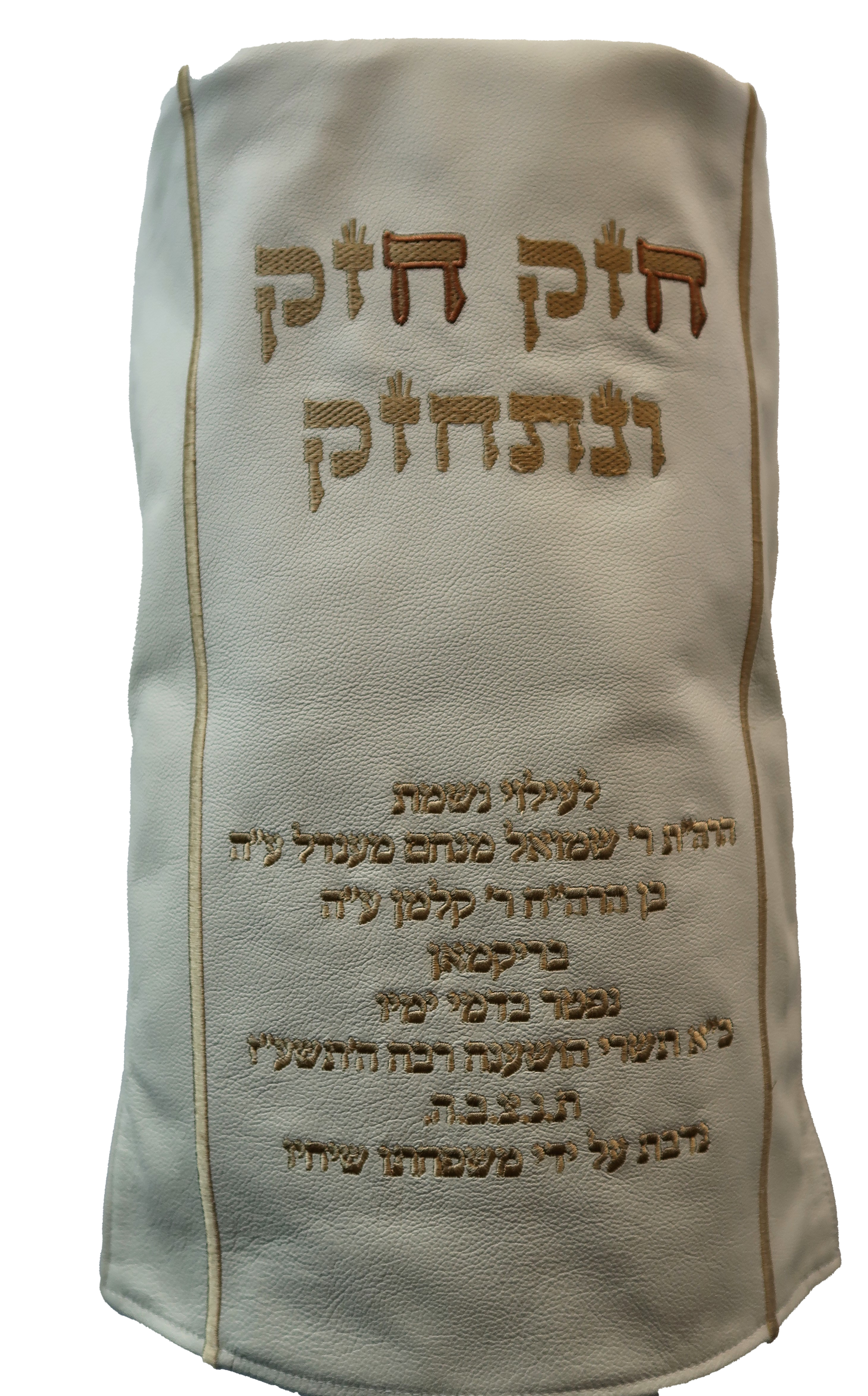 Prestige Velvet Torah Mantel (TM165-CR)