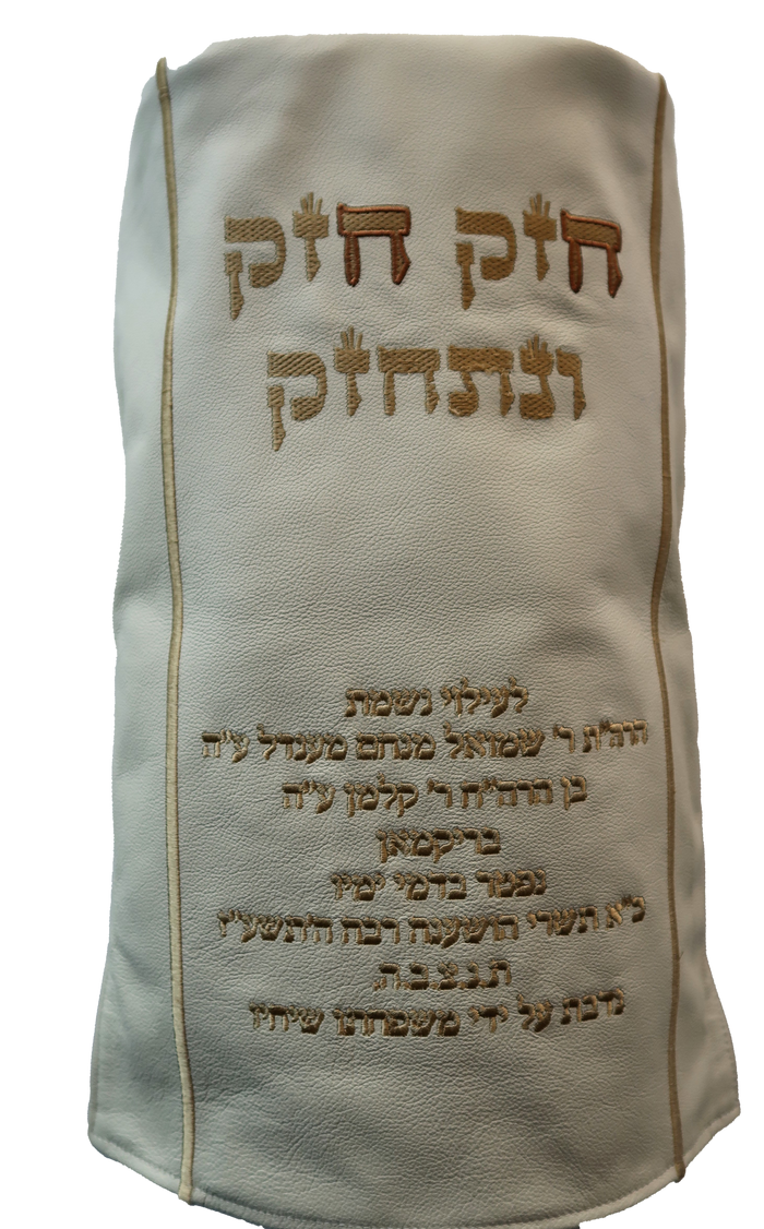 Prestige Velvet Torah Mantel (TM165-CR)