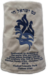Prestige Velvet Torah Mantel — Shema & Flame Design, Prestige Collection (TM205-CR2)