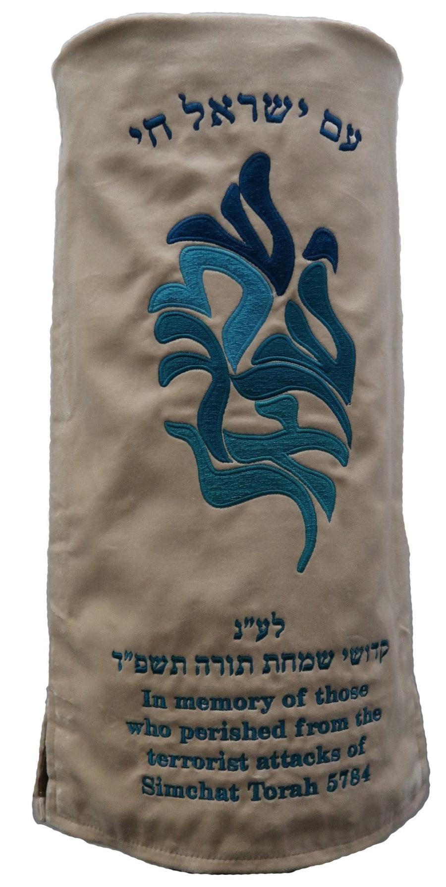 Personalization preview — Velvet Torah Mantel — Shema & Flame Design, Prestige Collection