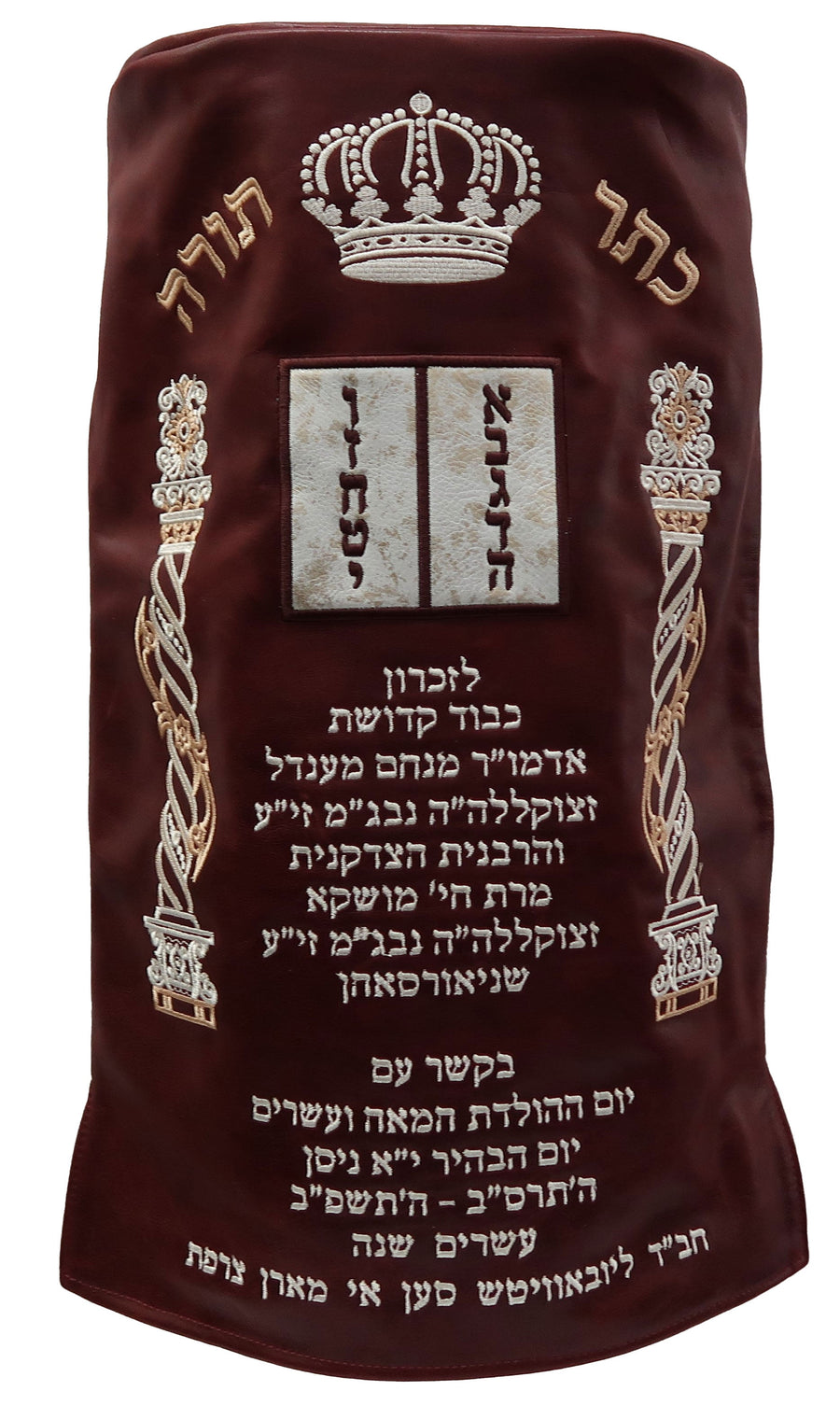 Personalization preview — Velvet Torah Mantel — Luchos & Crown Design, Prestige Collection