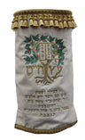 Prestige Velvet Torah Mantel — Eitz Chaim Design, Prestige Collection (TM275-WH6)