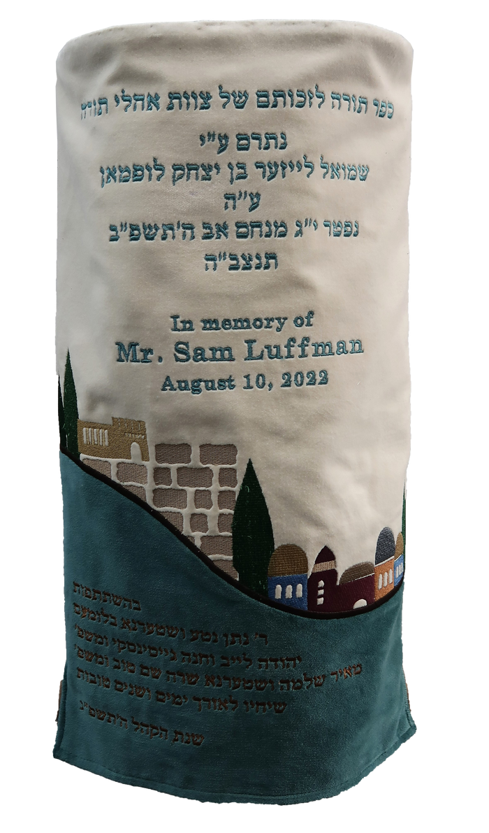 Prestige Velvet Torah Mantel — Jerusalem & Yerushalayim Design, Prestige Collection (TM290-WH)