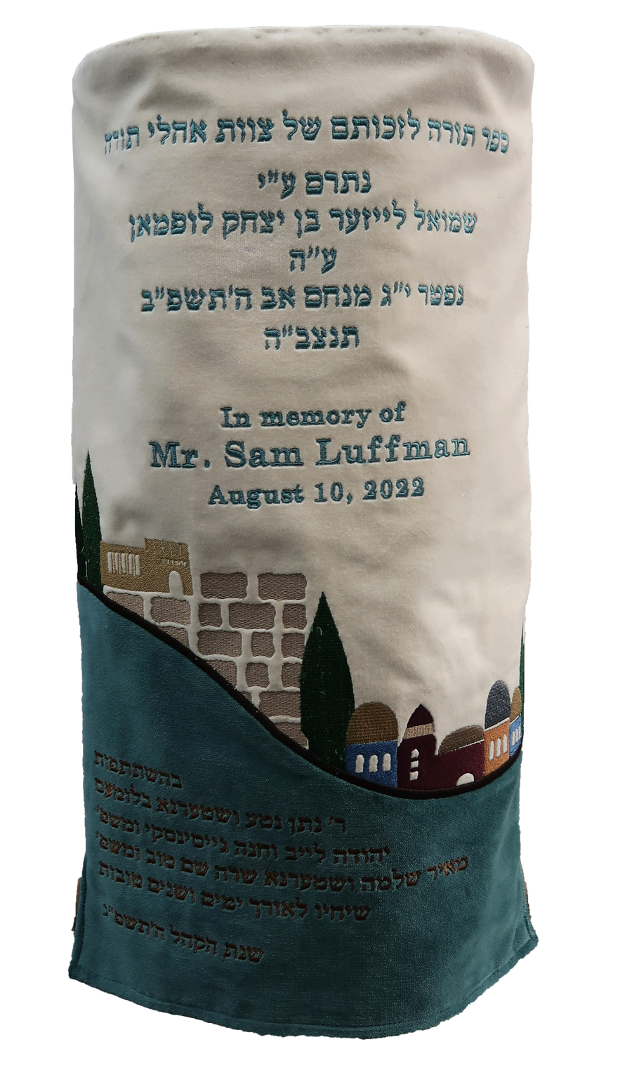 Personalization preview — Velvet Torah Mantel — Jerusalem & Yerushalayim Design, Prestige Collection