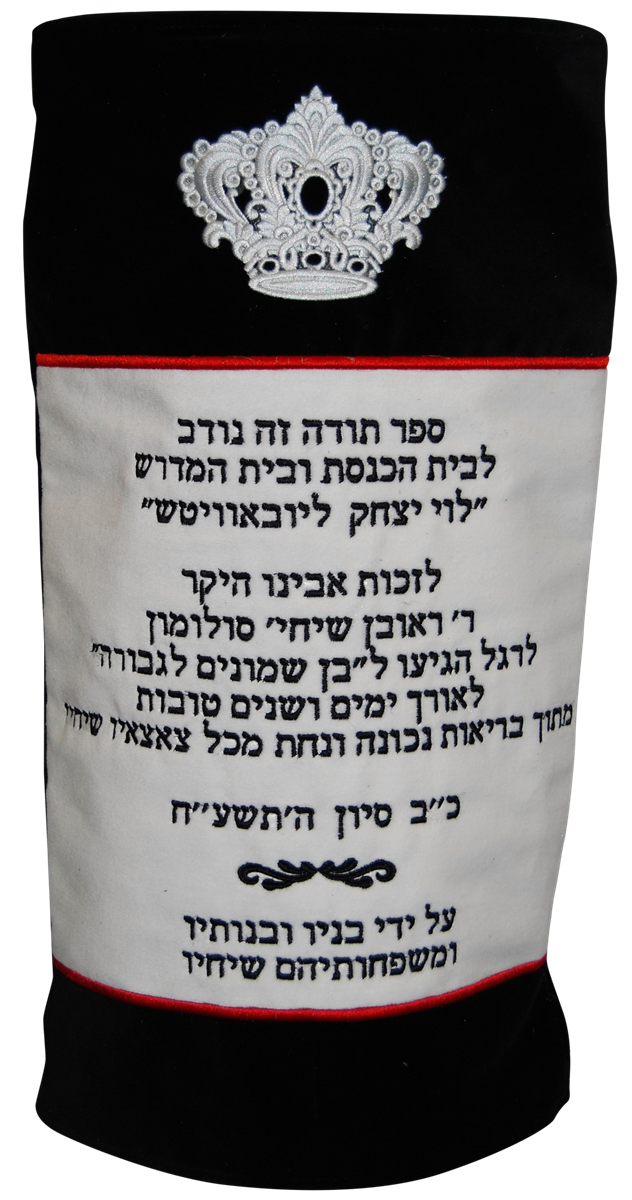 Prestige Velvet Torah Mantel — Geometric & Crown Design, Prestige Collection (TM360-BK)