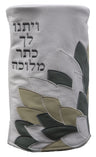 Prestige Velvet Torah Mantel — Geometric Design, Premier Collection (TM40-WH)
