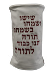 Prestige Velvet Torah Mantel (TM435-WH)