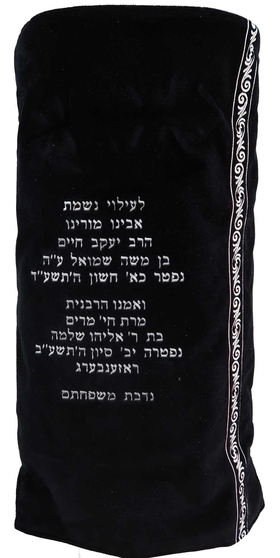 Personalization preview — Velvet Torah Mantel — Geometric Design, Prestige Collection