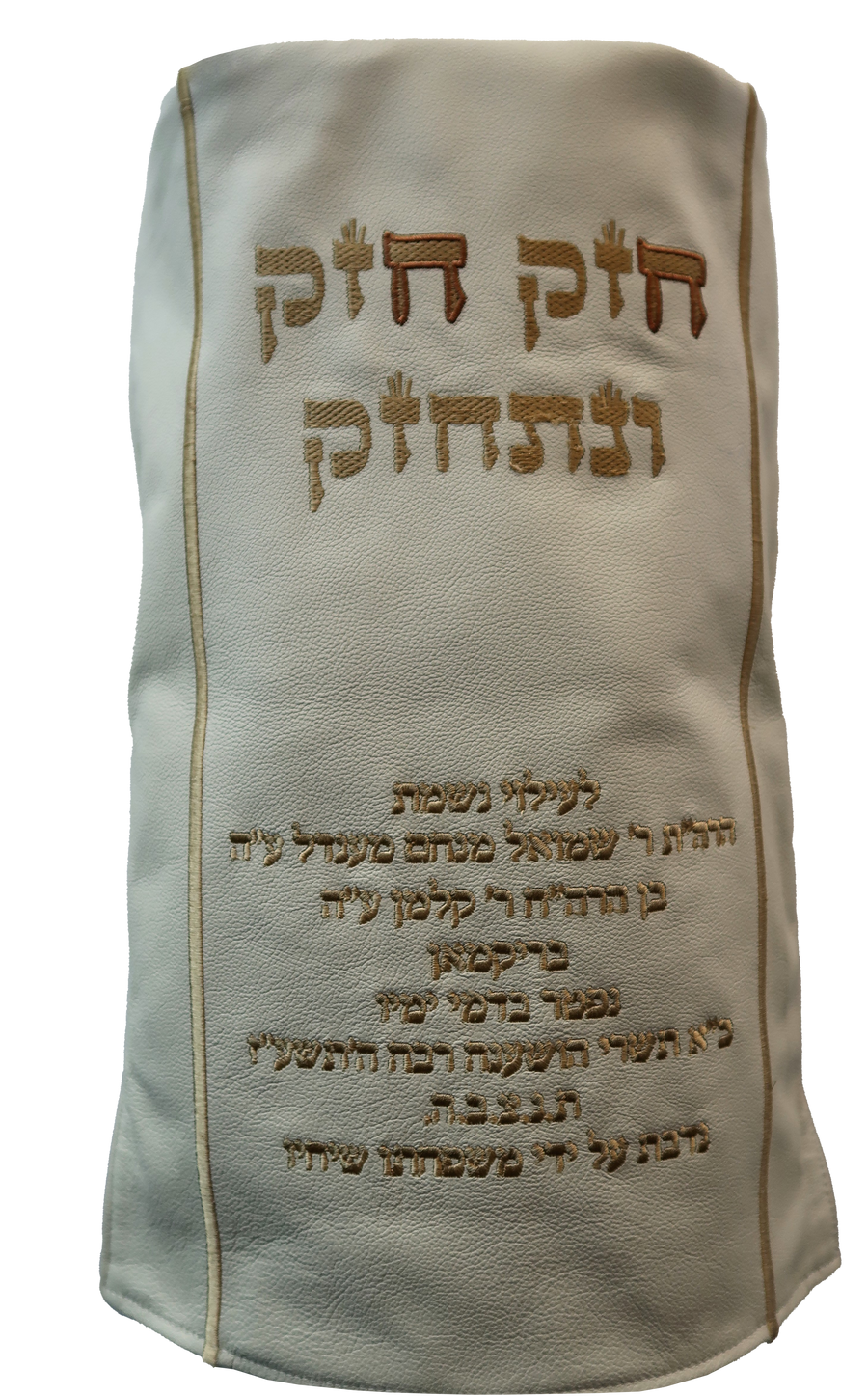 Personalization preview — Velvet Torah Mantel