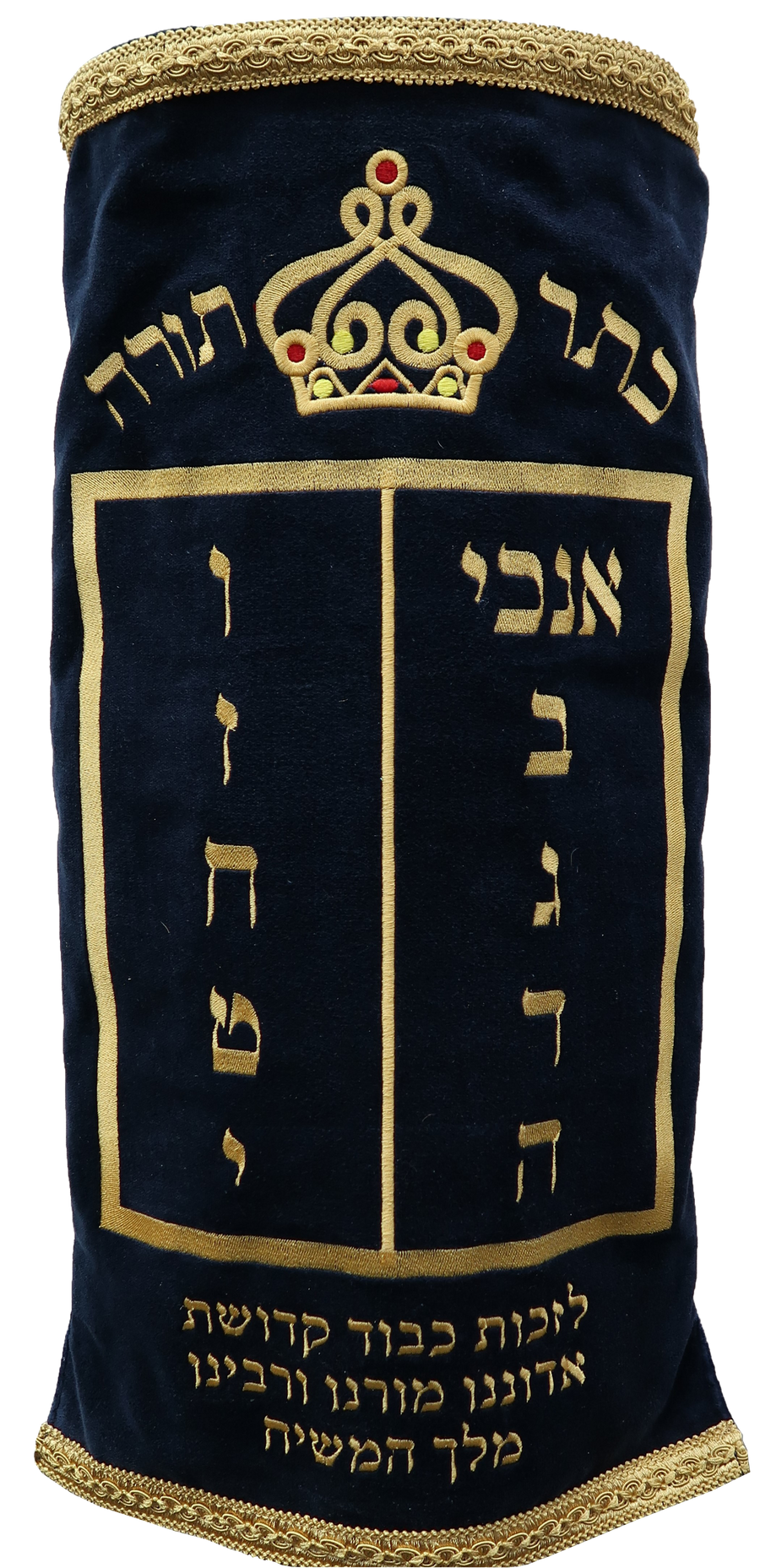 Personalization preview — Velvet Torah Mantel — Luchos & Crown Design, Prestige Collection