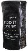 Prestige Velvet Torah Mantel — Wave Design, Exclusive Collection (TM605-BK)