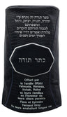 Prestige Velvet Torah Mantel — Croc Design, Premier Collection (TM735-NV2)