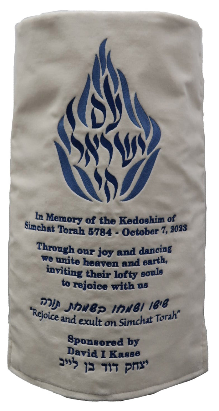 Prestige Velvet Torah Mantel — Am Yisrael Chai & Flame Design, Prestige Collection (TM75-WH2)