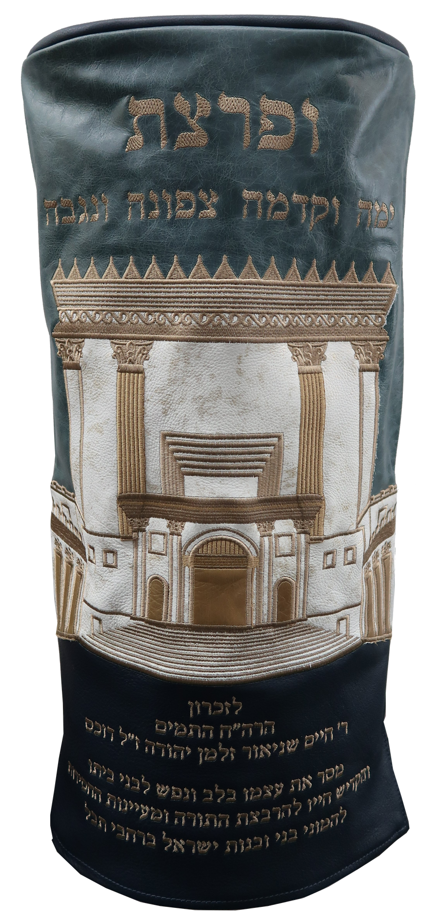 Personalization preview — Velvet Torah Mantel — Bais Hamikdash Design, Premier Collection