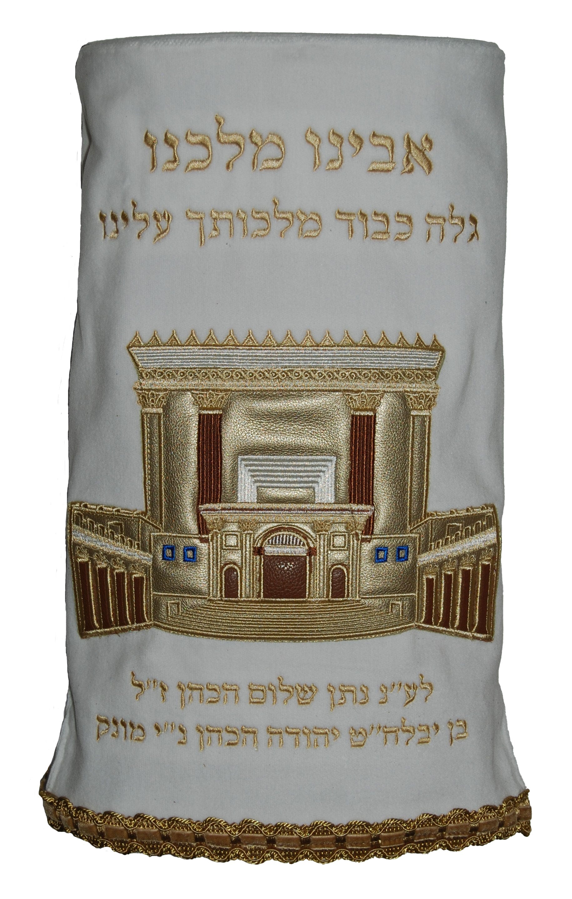 Prestige Velvet Torah Mantel — Bais Hamikdash Design, Exclusive Collection (TM885-WH)