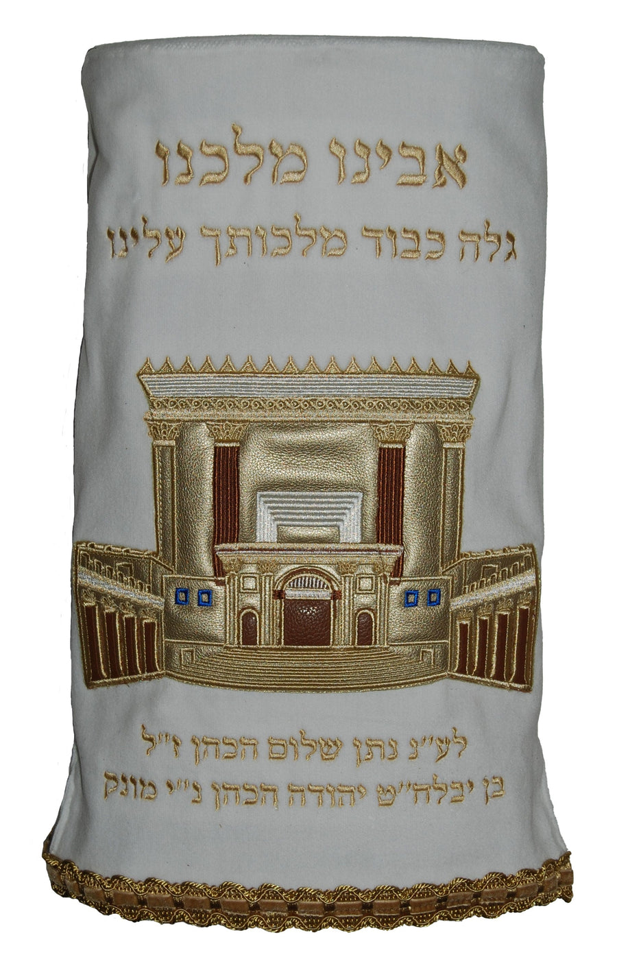 Personalization preview — Velvet Torah Mantel — Bais Hamikdash Design, Exclusive Collection