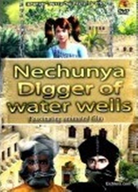 Nechunya Digger of Water Wells (DVD), view 2 of 2