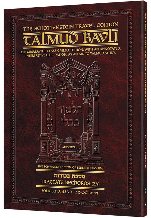 Bechoros 2A (#66a) Schottenstein Talmud Travel — Travel Gemara paperback | Judaica Square Lakewood