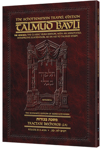 Bechoros 2A (#66a) Schottenstein Talmud Travel — Travel Gemara paperback | Judaica Square Lakewood