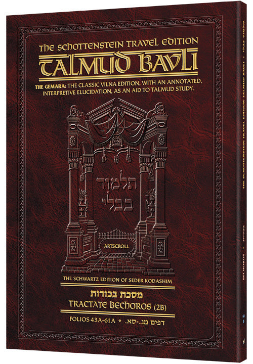 Bechoros 2B (#66b) Schottenstein Talmud Travel — Travel Gemara paperback | Judaica Square Lakewood