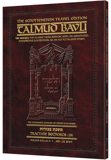Bechoros 2B (#66b) Schottenstein Talmud Travel — Travel Gemara paperback | Judaica Square Lakewood