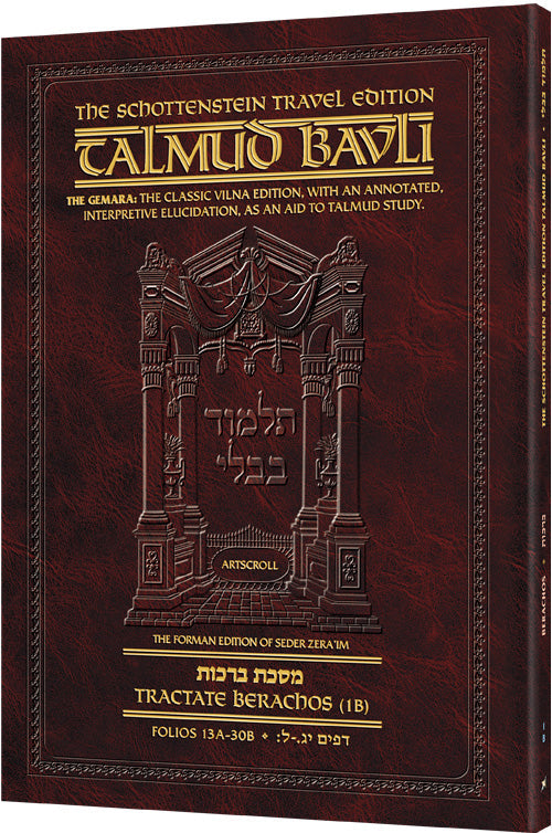 Berachos 1B (#1b) Schottenstein Talmud Travel — Travel Gemara paperback | Judaica Square Lakewood