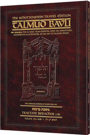 Front of the 216-page Berachos 1B paperback, Schottenstein Travel Edition, daf 13a to 30b