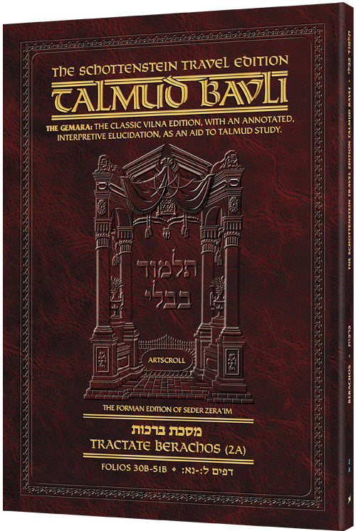 Berachos 2A (#2a) Schottenstein Talmud Travel — Travel Gemara paperback | Judaica Square Lakewood