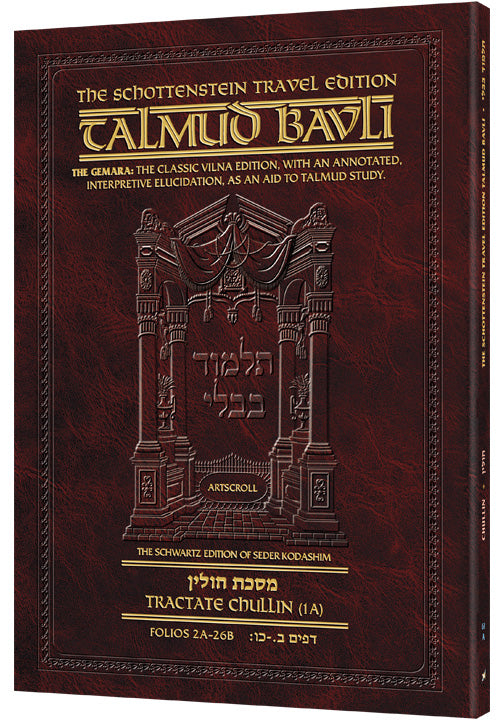 Chullin 1A (#61a) Schottenstein Talmud Travel — Travel Gemara paperback | Judaica Square Lakewood