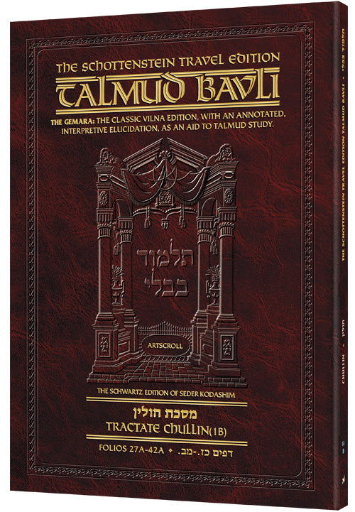 Chullin 1B (#61b) Schottenstein Talmud Travel — Travel Gemara paperback | Judaica Square Lakewood