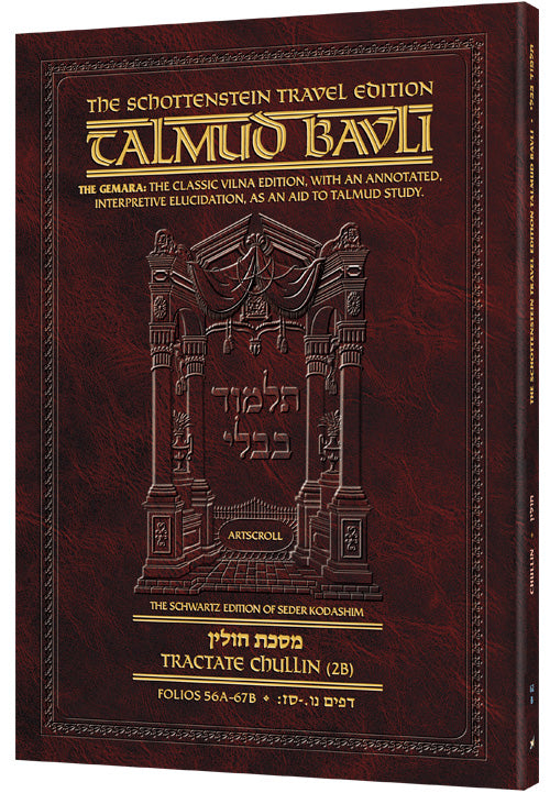 Chullin 2B (#62b) Schottenstein Talmud Travel — Travel Gemara paperback | Judaica Square Lakewood