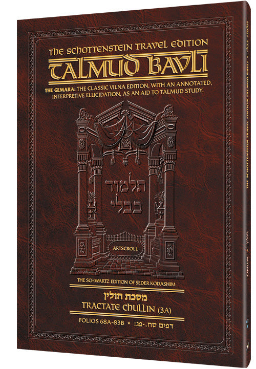 Chullin 3A (#63a) Schottenstein Talmud Travel — Travel Gemara paperback | Judaica Square Lakewood