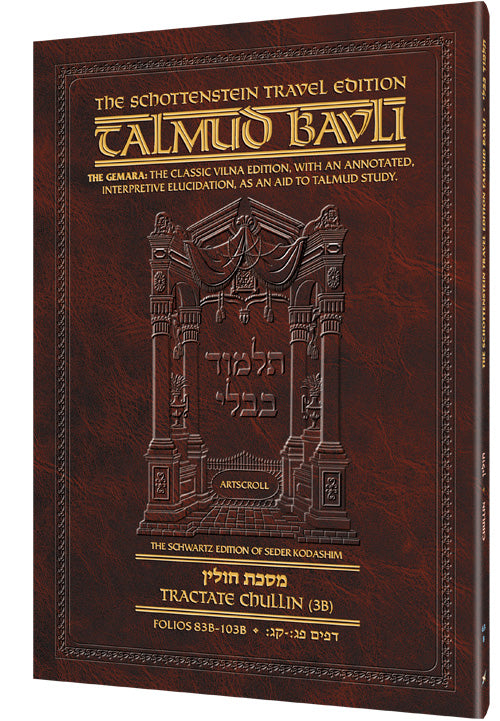 Chullin 3B (#63b) Schottenstein Talmud Travel — Travel Gemara paperback | Judaica Square Lakewood