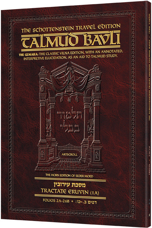 Eruvin 1A (#7a) Schottenstein Talmud Travel — Travel Gemara paperback | Judaica Square Lakewood