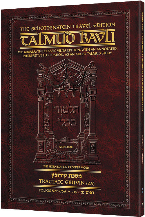 Eruvin 2A (#8a) Schottenstein Talmud Travel — Travel Gemara paperback | Judaica Square Lakewood