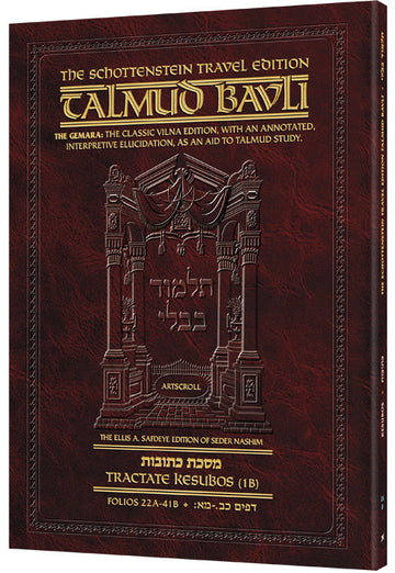 Front of the 208-page Kesubos 1B paperback, Schottenstein Travel Edition, daf 22a to 41b
