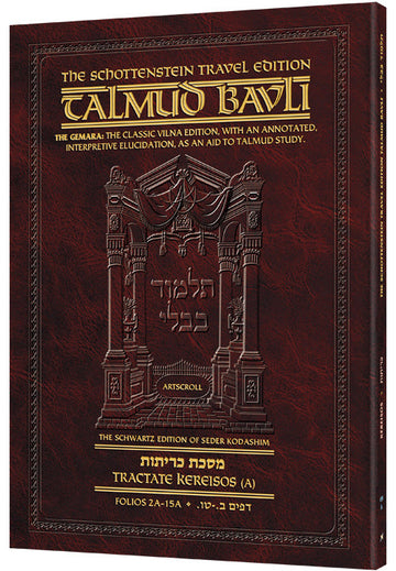 Paperback front of Kereisos 2a-15a, part of the travel-size Schottenstein Talmud by ArtScroll Mesorah