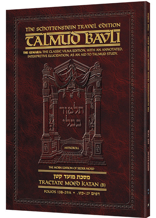 Schottenstein Travel Ed Talmud - English [21B] - Moed Katan B (13a-29a) | Judaica Square Lakewood