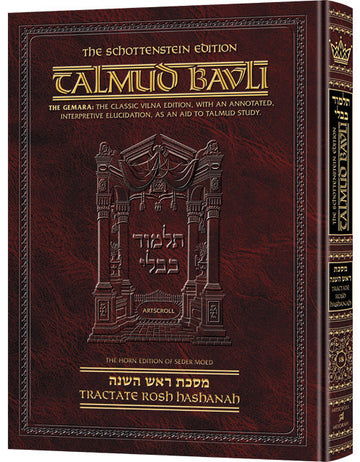 Full-size Schottenstein Edition Rosh Hashanah, daf 2a through 35a, bound as a 560-page hardcover