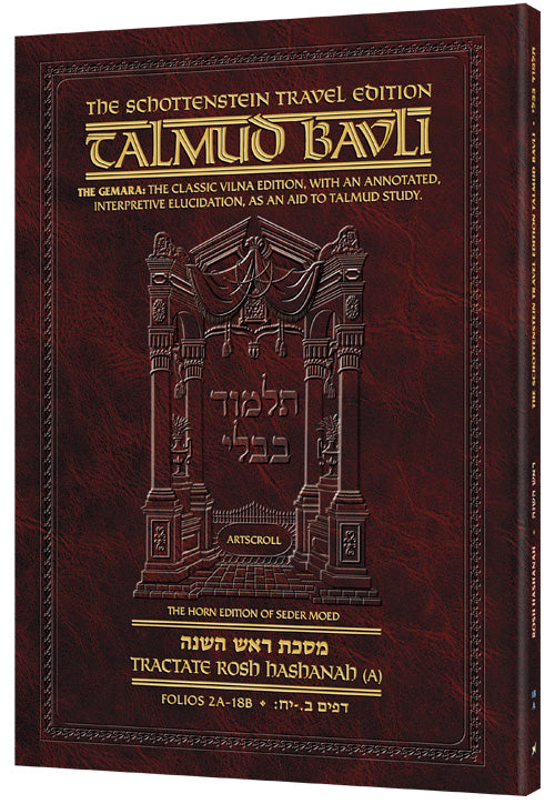 Rosh Hashanah(A) (#18a) Schottenstein Talmud Travel — Travel Gemara paperback | Judaica Square Lakewood