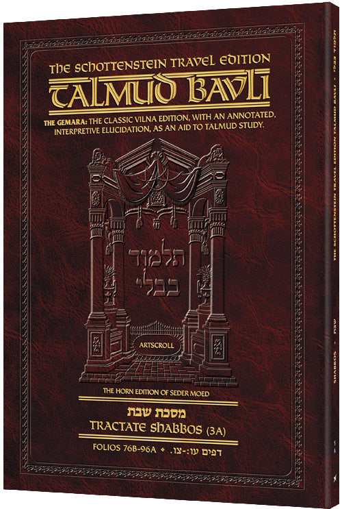 Shabbos 3A (#5a) Schottenstein Talmud Travel — Travel Gemara paperback | Judaica Square Lakewood