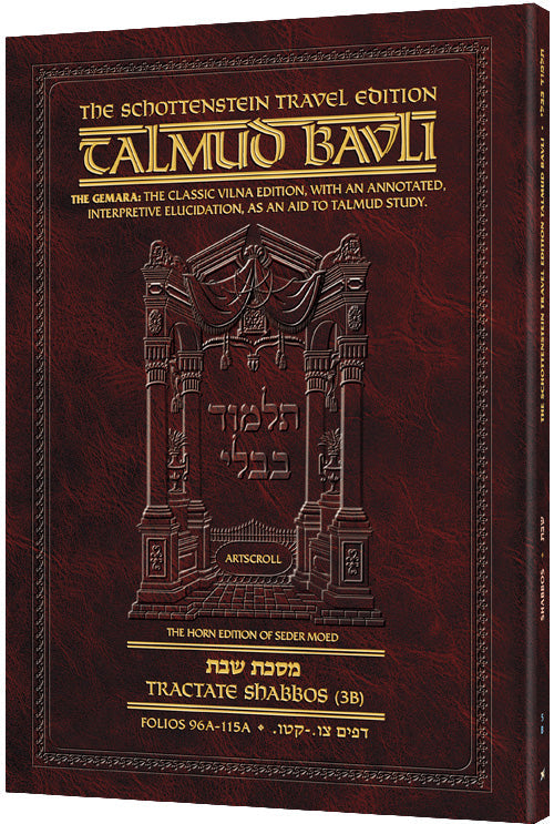 Shabbos 3B (#5b) Schottenstein Talmud Travel — Travel Gemara paperback | Judaica Square Lakewood