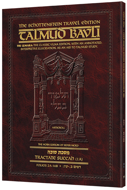 Succah 1A (#15a) Schottenstein Talmud Travel — Travel Gemara paperback | Judaica Square Lakewood