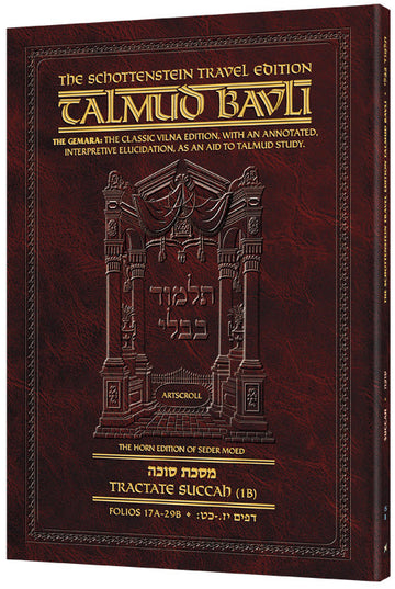 The travel Schottenstein Succah 1B cover, 128 pages of English elucidation on daf 17a-29b
